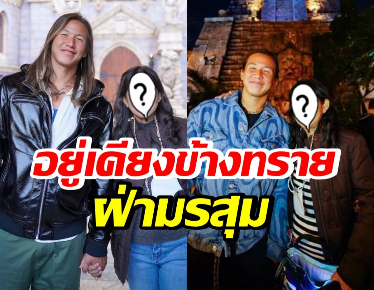 หลายคนไม่เคยเห็น โฉมหน้าเเม่บุญธรรม ทราย สก๊อต