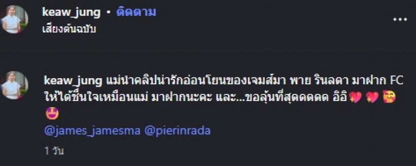 แม่แก้วคอนเฟิร์ม! คู่รักพระนางคู่นี้ น่ารักมาก ลุ้นเข้าวิวาห์คู่ถัดไป