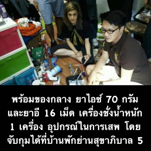   เข้าใจได้ในหนึ่งนาที!! สรุปข่าว เอมี่ ม้วนเดียวจบ หลังโดนจับข้อหาเสพยาไอซ์!