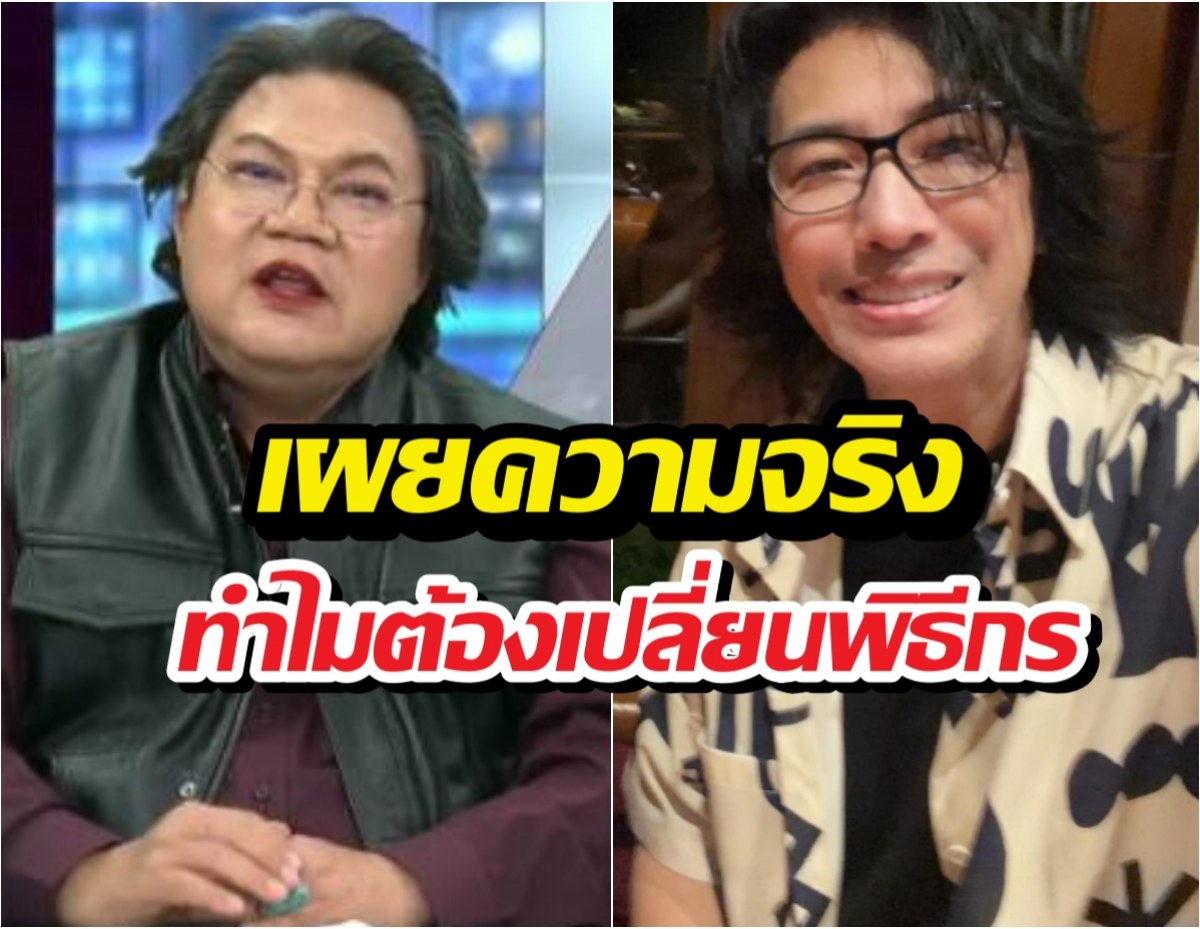 หลุดปากจนได้! หนุ่ม กรรชัย เผยความจริงทำไมเปลี่ยนพิธีกร