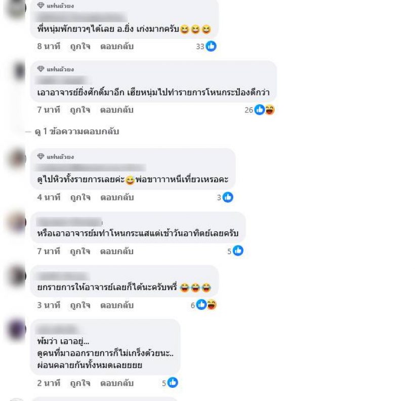 หลุดปากจนได้! หนุ่ม กรรชัย เผยความจริงทำไมเปลี่ยนพิธีกร