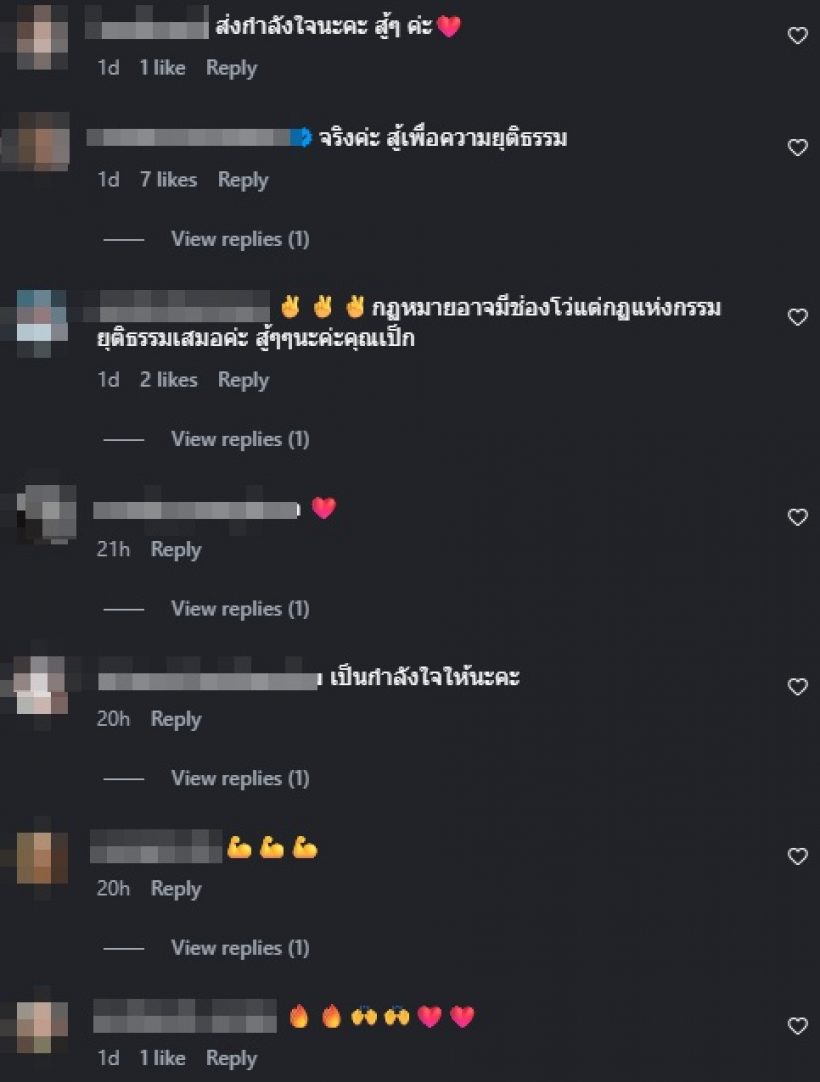 เป๊กกี้ ศรีธัญญา โพสต์ประกาศกร้าวเรื่องคดี ดาราเมนต์เพียบ