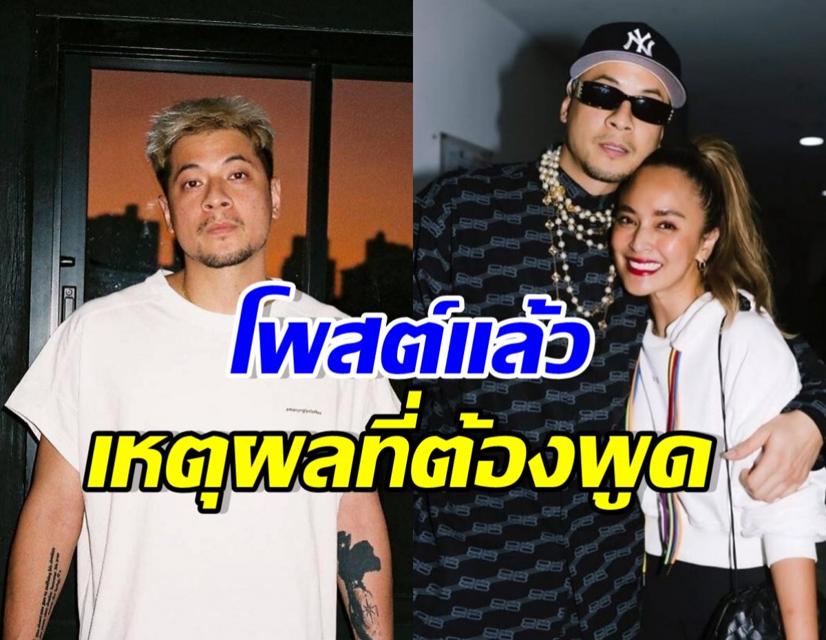 เวย์ ไทยเทเนี่ยม เคลื่อนไหว ขอพูดบ้าง หลังนานาเคลียร์เรื่องหนี้