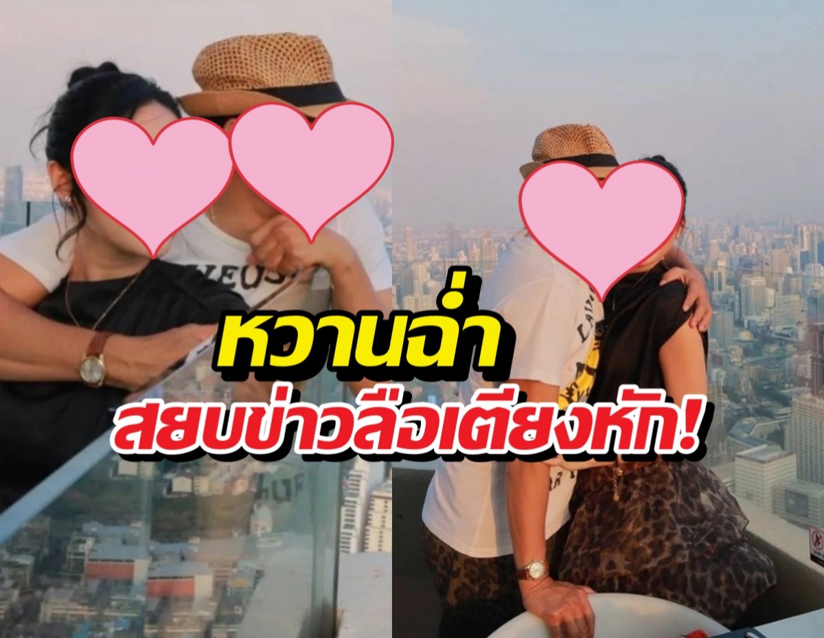 จบยุครักต่างวัยวังเวง!..นางเอกดัง อวดคลิปหวานจี๊ด