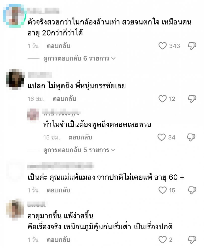 ชาวเน็ตรีวิวตัวจริง เมย์ เฟื่องอารมย์ สวยโกงอายุเลข 5 เว่อร์
