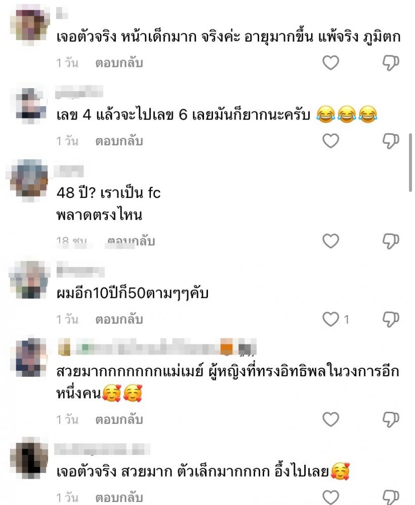 ชาวเน็ตรีวิวตัวจริง เมย์ เฟื่องอารมย์ สวยโกงอายุเลข 5 เว่อร์