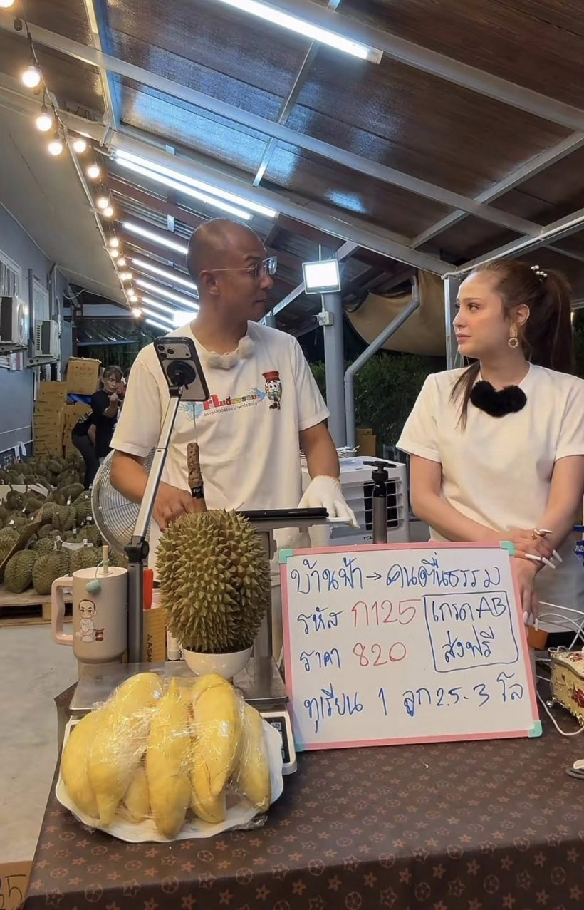 ขวัญ อุษามณี พูดเองได้ค่าตัวกี่บาท ไลฟ์ขายทุเรียนช่วย อ.เบียร์