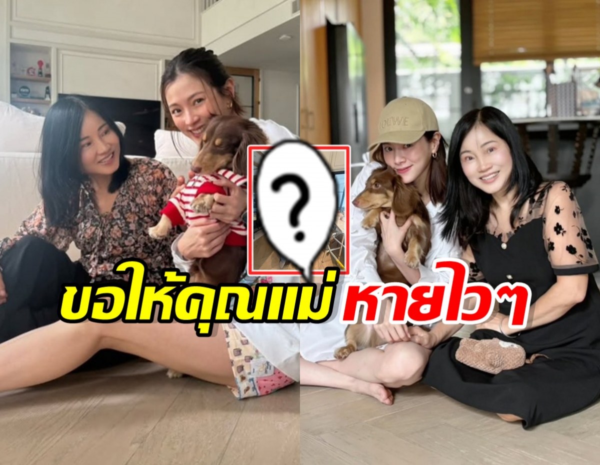 แห่ส่งกำลังใจ! คุณแม่ใบเฟิร์น พิมพ์ชนก หลังเห็นภาพนี้