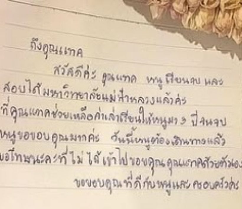 แทค ภรัณยู ลั่นขอบคุณ ไม่คิดว่าจะมีคนเห็น หลังสาวเล่าเรื่อง