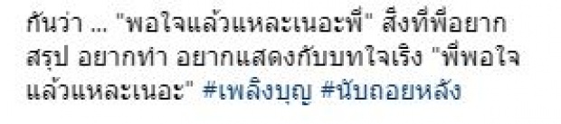 ขนลุกซู่!!! “จ๋า” ถึงกับรื้อตอนจบใหม่ ยกมือไหว้ “เก๋ บุญพิทักษ์” โพสต์ย้อนวันดาราสาวเสียชีวิต