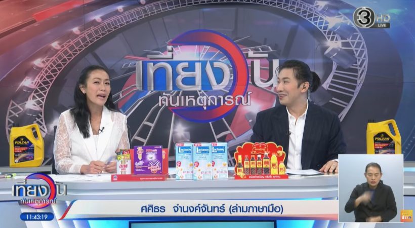 หนุ่ม กรรชัย-หมวย อริสรา รู้เรื่องเสนาหอยแล้ว ของขึ้นแทน!