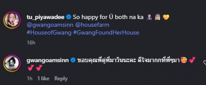 กวาง วรรณปิยะ ดีใจสุดขีด! คู่รักคู่นี้ โผล่ร่วมงานแต่งด้วย