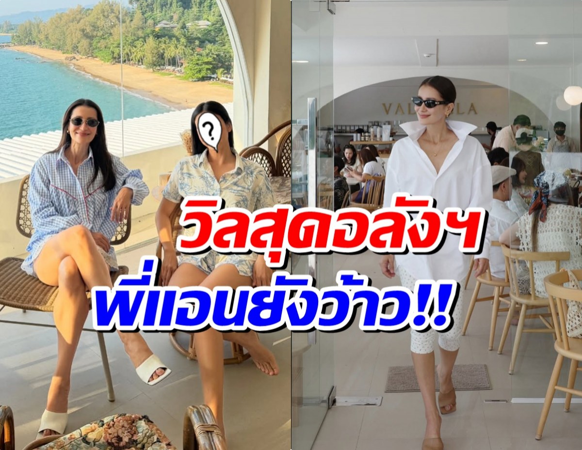 หลายคนเพิ่งรู้! คาเฟ่ที่กำลังไวรัล ที่เเท้เป็นของนางเอกดัง
