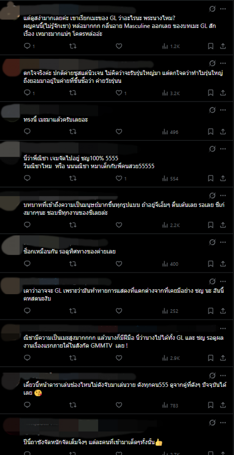 ส่องเมนต์ชาวเน็ตถึงณิชา หลังย้ายค่าย ลุ้นเล่นGL?