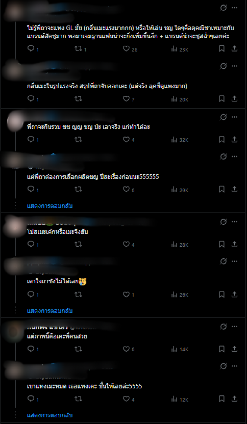 ส่องเมนต์ชาวเน็ตถึงณิชา หลังย้ายค่าย ลุ้นเล่นGL?