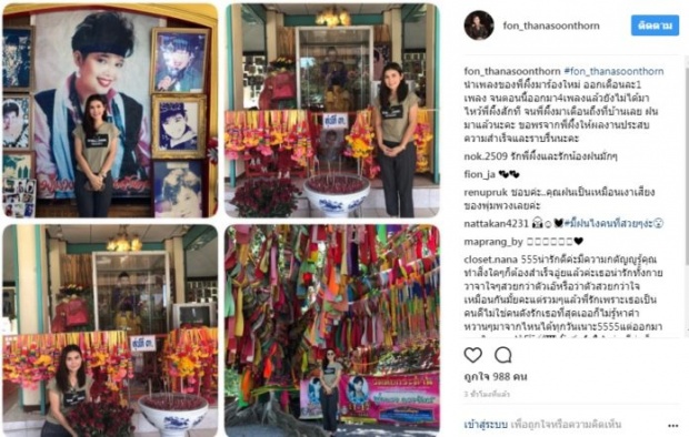 ชวนขนลุก! ‘พุ่มพวง ดวงจันทร์’มาเตือน‘ฝน ธนสุนธร’ถึงบ้าน หลังนำเพลงมาร้อง