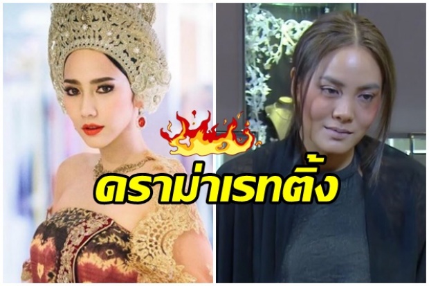 ชาวเน็ตลั่นเพลิงบุญ ตอนจบ สู้เรทติ้งเพลิงพระนางช่อง 7 ไม่ได้ ทำดีแค่ไหนก็ยังแพ้อยู่ดี