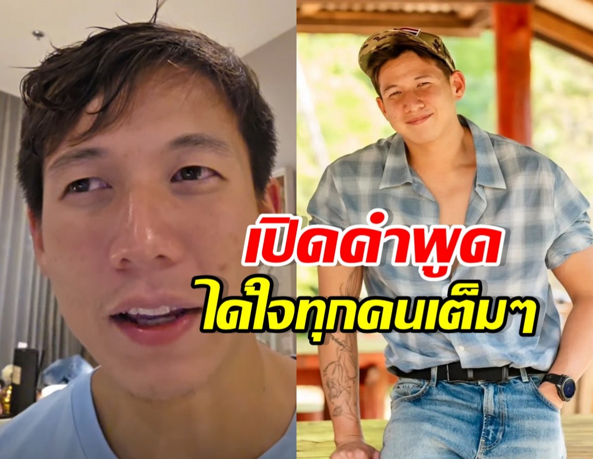 เปิดคำพูด ทราย สก๊อต ประโยคสุดท้าย ทำน้ำตาแทบไหล