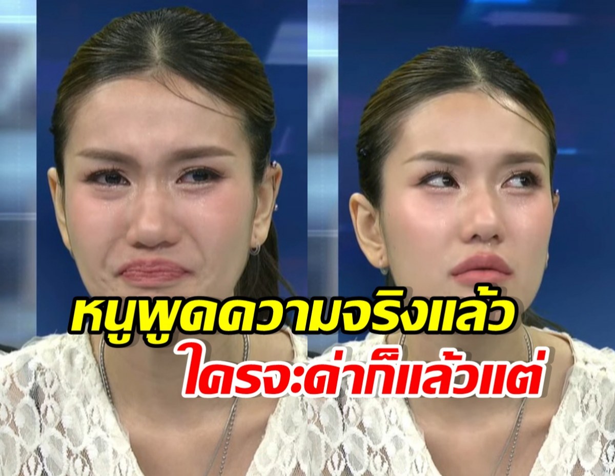 หนูพูดความจริงแล้วกัน! ฟารีดา อ้างท้องกับโฟล์ค เพราะ..?