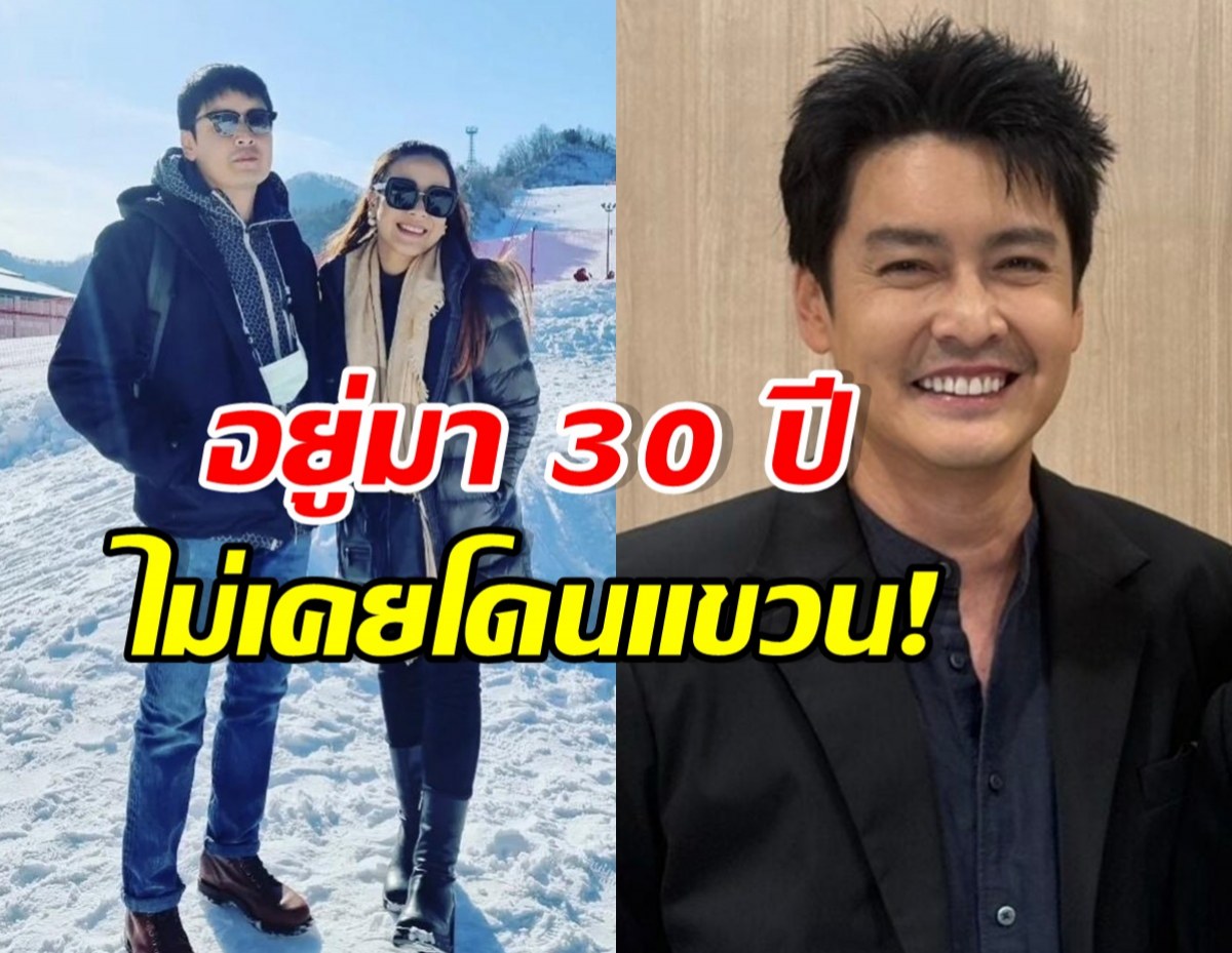 เกิดอะไรขึ้น!? เขตต์ ฐานทัพ-ภรรยา โดนกล่าวหา-ถูกขู่แรง