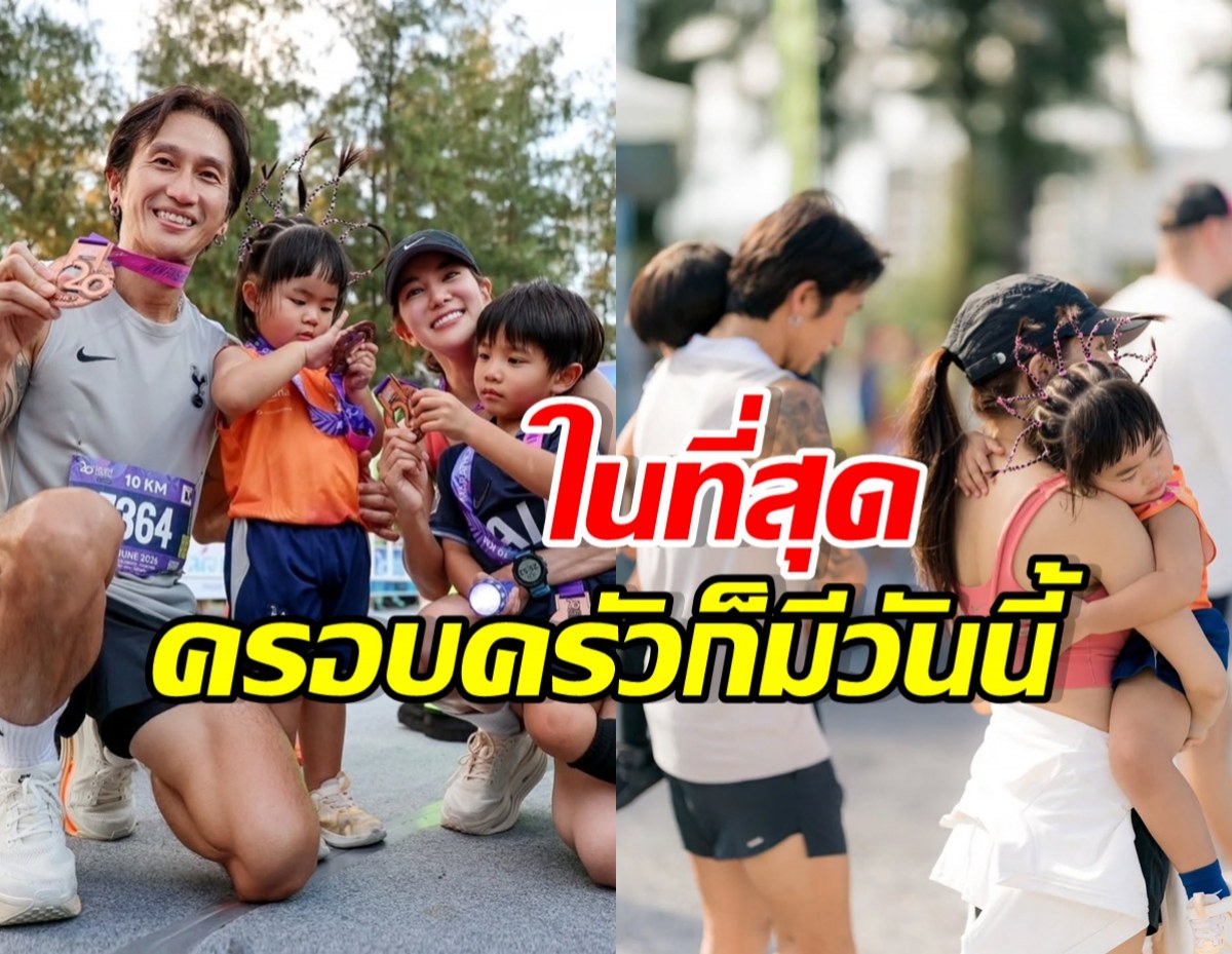 ก้อย รัชวิน เผยภาพฝันเป็นจริง พาลูกๆทำสิ่งนี้พร้อมหน้า