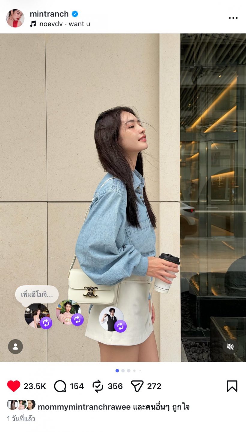 อุ๊ย...กองทัพพีค รีโพสต์ มิ้นท์ รัญชน์รวี ทำกรี๊ดลั่น