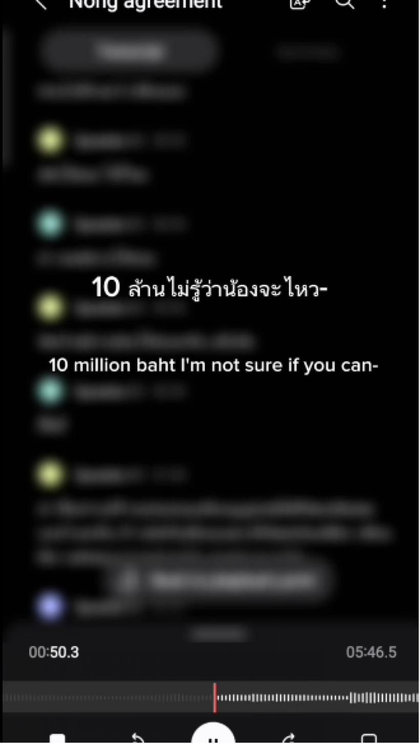 สั่นสะเทือนทั้งตระกูล! ทราย สก๊อต เปิดคลิปเสียง สัญญาปิดปาก