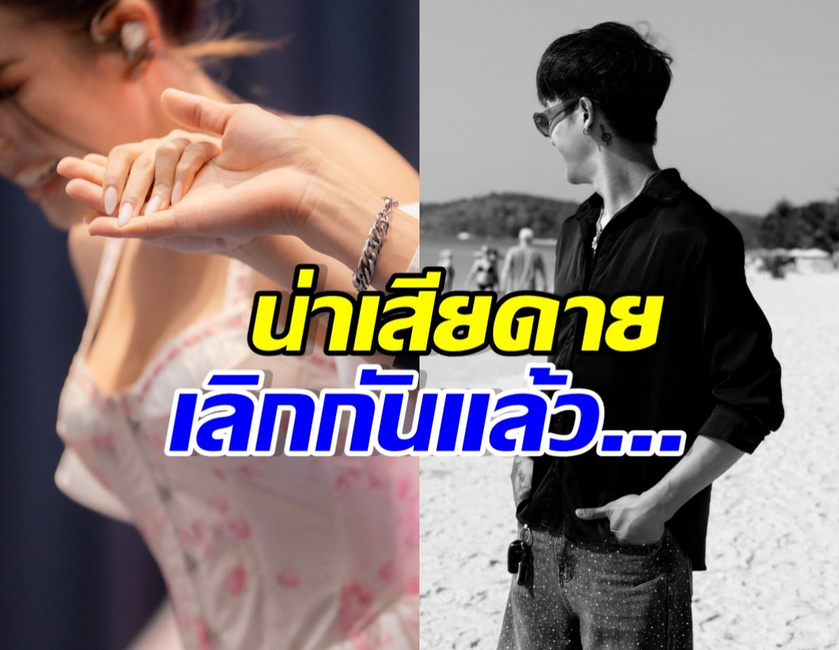 ปิดฉากรัก คู่รักอายุห่าง ฝ่ายหญิงไม่ให้โอกาสแล้ว!