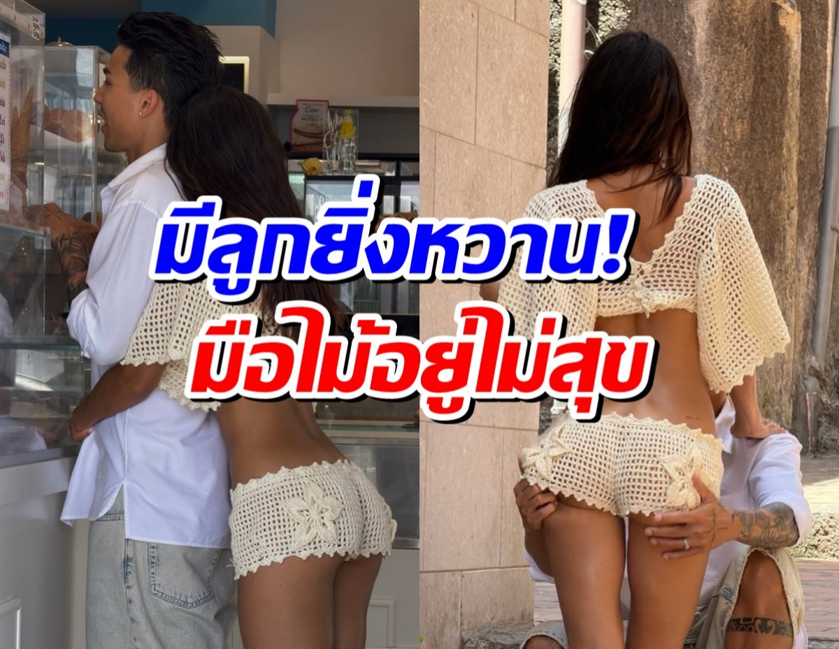 น่าอิจฉา คู่รักดัง ชีวิตหลังมีลูกหวานขึ้นกว่าเดิมล้านเท่า!