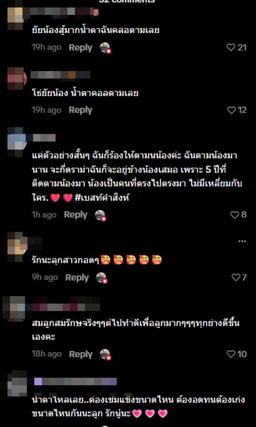 เบสท์ รักษ์วนีย์ ยอมเล่าถึงวันที่อ่อนแอ ทำชาวเน็ตน้ำตาไหล