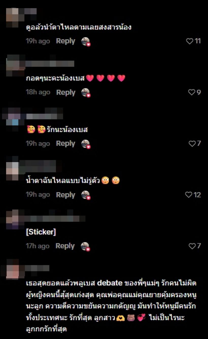 เบสท์ รักษ์วนีย์ ยอมเล่าถึงวันที่อ่อนแอ ทำชาวเน็ตน้ำตาไหล