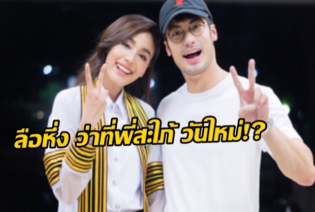 บอย โผล่ยินดี พี่สาวแนท รับปริญญา หรือเธอคือตัวจริง!?