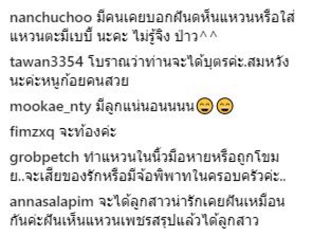 แตกตื่นทั้งโซเชียล!ครูก้อย แฟน เจมส์ เรืองศักดิ์ โพสต์บอกข่าวดี?