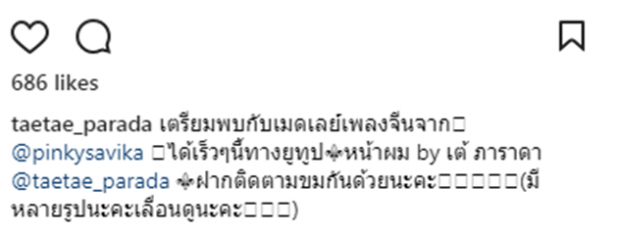 เผยข่าวดี!! หลังหย่ากับสามี พิ้งกี้ ชีวิตดี๊ดี เผยข่าวดีออกมาแล้วจ้า!