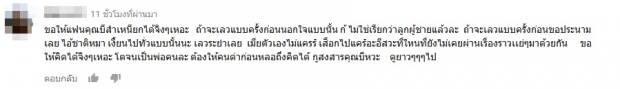 จำได้มั้ย สาวท้อง6เดือน โทรฯเล่ารายการดัง ผัวพากิ๊กมั่วเซ็กส์ในห้องนอนตัวเอง ล่าสุดบทสรุปดราม่ามันจบแล้ว!