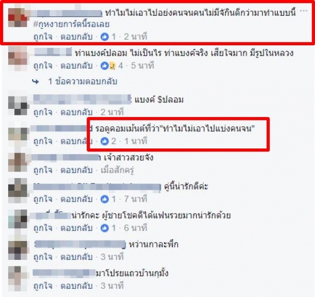 โปรยแบงค์ทั่วงาน!! เวฟ วิวาห์ บุ้ง ทายาทพันล้าน แต่ชาวเน็ตดันโฟกัสเรื่องคอมเมนต์?