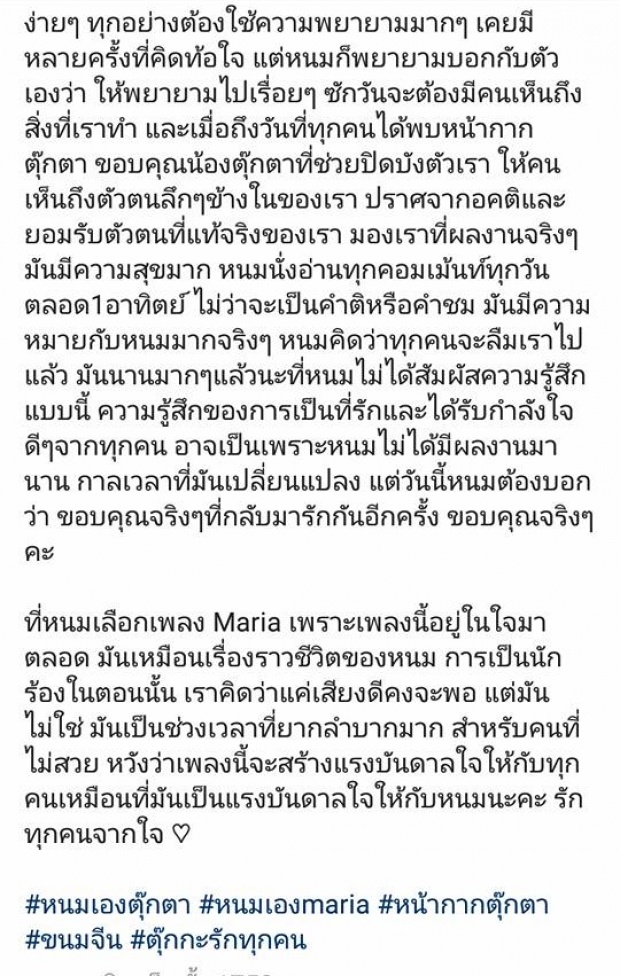 สุดกลั้น! ขนมจีน โพสต์ความในใจหลังถอด หน้ากากตุ๊กตา กับชีวิตนักร้องที่คนหลงลืม!