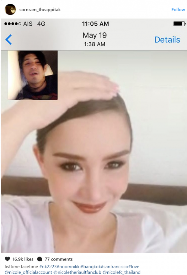 สวีทเว่อร์! นิโคล-ศรราม facetime ครั้งแรก เป็นยังไง มาดู!