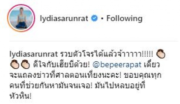 จับได้แล้ว!! “บี พีระพัฒน์” เตรียมแถลง หลังประกาศตัดขาดผจก. ตั้งรางวัลล่า พบแอบหัวหิน!!