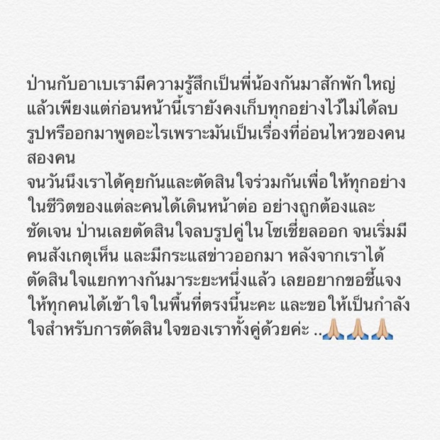 เปิดใจหมดเปลือก!! สายป่าน กับเรื่องความรัก เป็นกำลังใจให้นะคะ