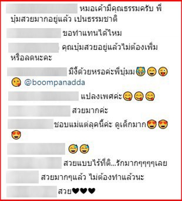 อ้าวหมอไหงพูดงั้น! เผยคำพูด “หมอเกาหลี” หลังมองหน้า “บุ๋ม ปนัดดา” ที่มาปรึกษาทำศัลยกรรม