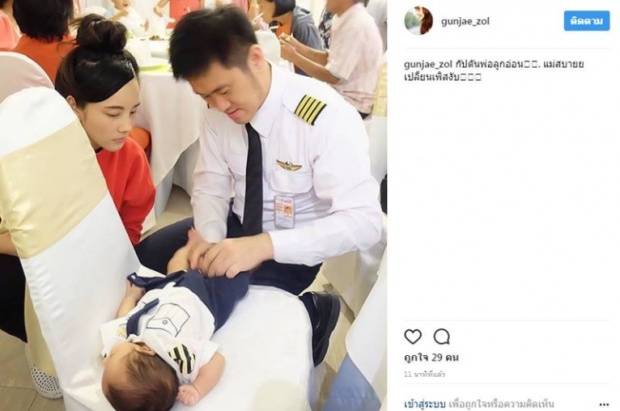 “กุญแจซอล” โชว์ภาพครอบครัวสุดอบอุ่นพร้อมหน้า “กัปตันณัฏฐ์” ดูแลลูกชายตัวน้อย