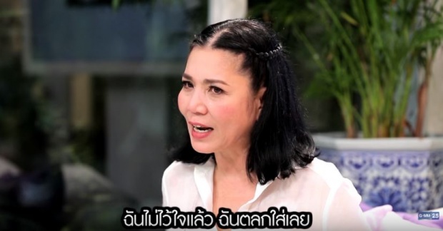 ‘ตุ๊ก ญาณี’ เผยถูกอดีตสามีบอก ’ไม่รักเธอแล้ว’ ลั่นแสร้งเป็นคนตลกเพื่อกลบแผลในใจ