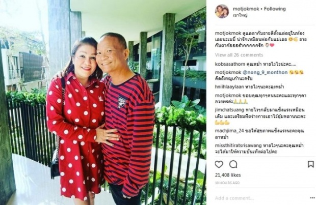 ‘หม่ำ’ ปรากฎตัวหลังป่วย ลงทุนซื้อรองเท้าใหม่ ควงลูกเขยไปดูวงสวิง (คลิป)