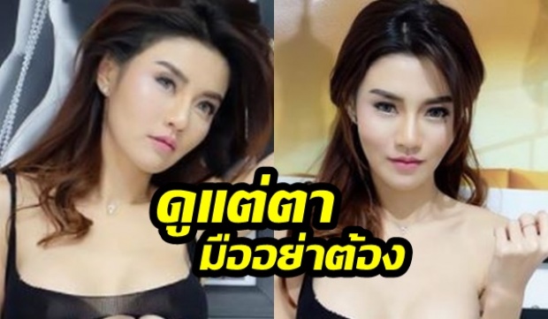 เชอรี่ สามโคก โชว์ของดี ชุดสุดเอ็กซ์สยิวกิ้ว ลั่นมองได้แต่ห้ามจับ