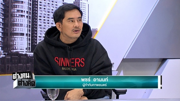 ‘กอล์ฟ’ ออกตัวป้อง พชร์-ปืน ลั่น! เลวครั้งเดียว ใช่ว่าต้องเลวตลอดชีวิต วอนสังคมแยกแยะ (คลิป)