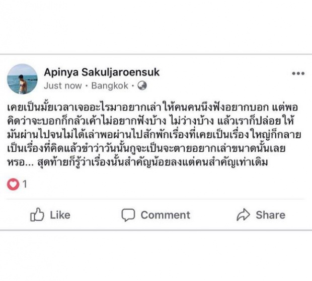 ล่าสุด!! “สายป่าน” ออกโพสต์ระบายความในใจ หลังจากมีประเด็นดราม่า!!