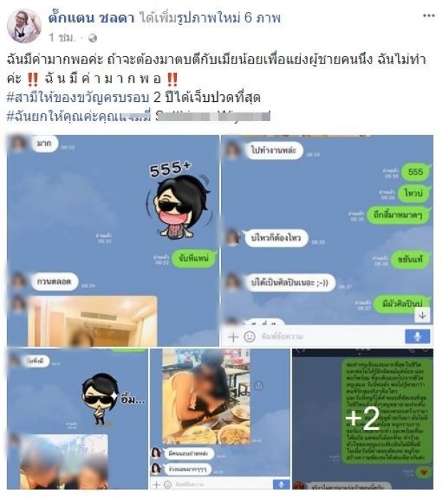 ร้องไห้หนักมาก!! “ตั๊กแตน” ขังตัวเองในห้องนอน หลังแฉแชทสามีตัวดีมีเมียน้อย