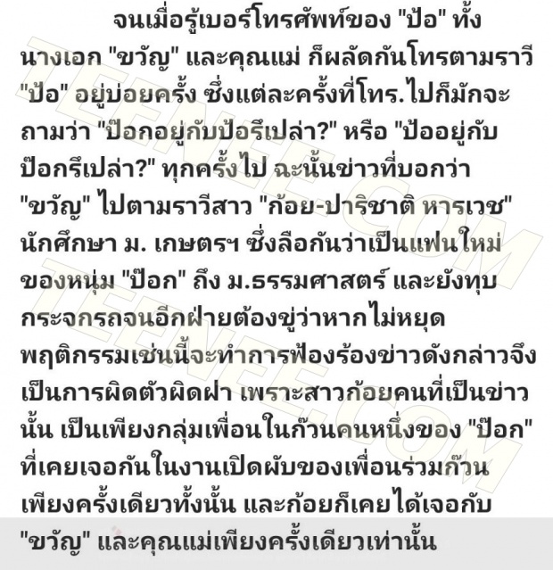 ชาวเน็ตขุดอีก! เปิดวีรกรรม ขวัญ-แม่ ตอนคบกับ ป๊อก สามีมาร์กี้ เคยโดนเมาท์ว่าตามจิกสาวคนใหม่!