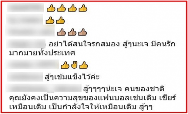 “คนสนิท”สุดทน! ลั่นสาเหตุที่“เจ ชนาธิป” ไม่ยอมออกมาพูด ทำเอาชาวเน็ตจุก